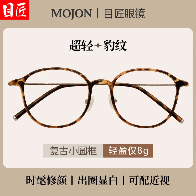 Ŀ�� ����TR����СԲ������۾�+1.67�ᱡ�����⾵Ƭ 59Ԫ