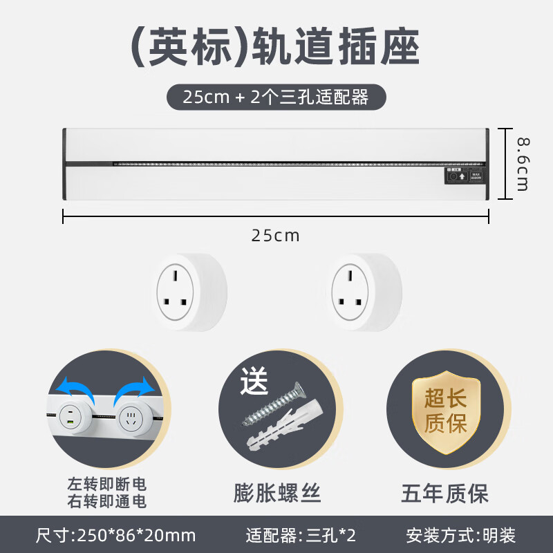 电工英标轨道插座移动多功能排插英式13A香港新加坡 英标白色轨道25cm+2个氛围灯插