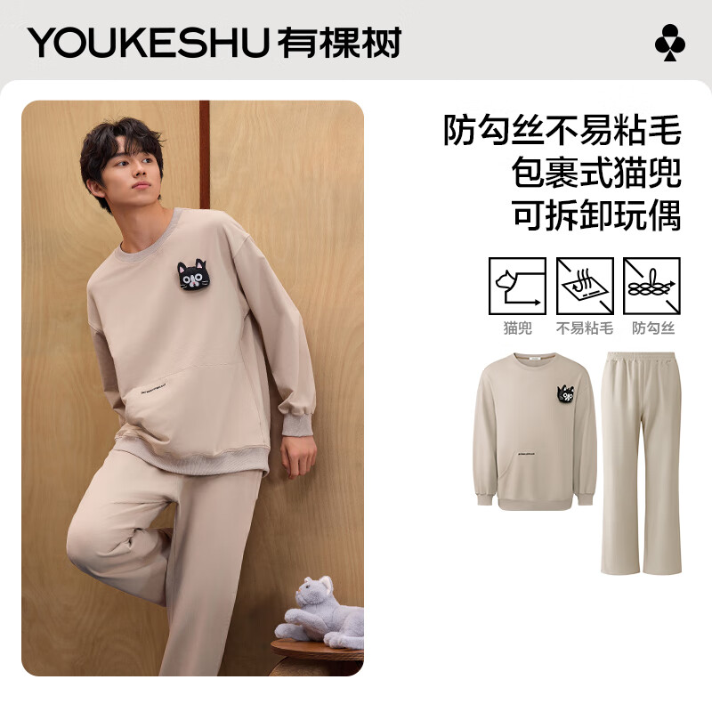 有棵树男士睡衣男秋冬款喵喵衣新款情侣长袖套装可外穿家居服女款 【男款】卡其 XL