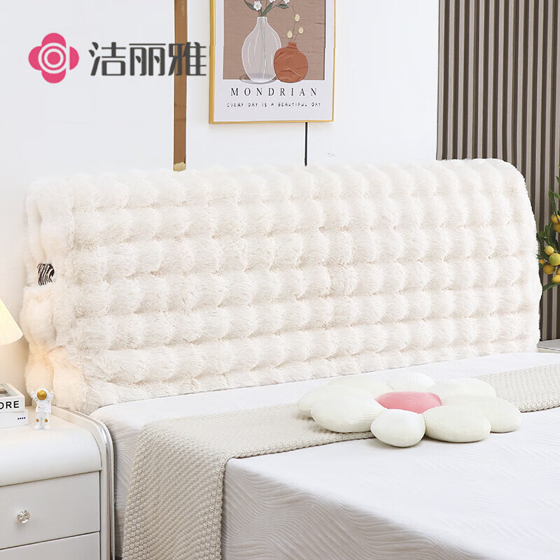 潔麗雅新款泡泡絨全包床頭套罩木床皮床軟包床頭罩絨布柔軟靠墊防塵罩 米泡泡絨【全包帶兜】床頭罩 1.9米(加高75厘米)