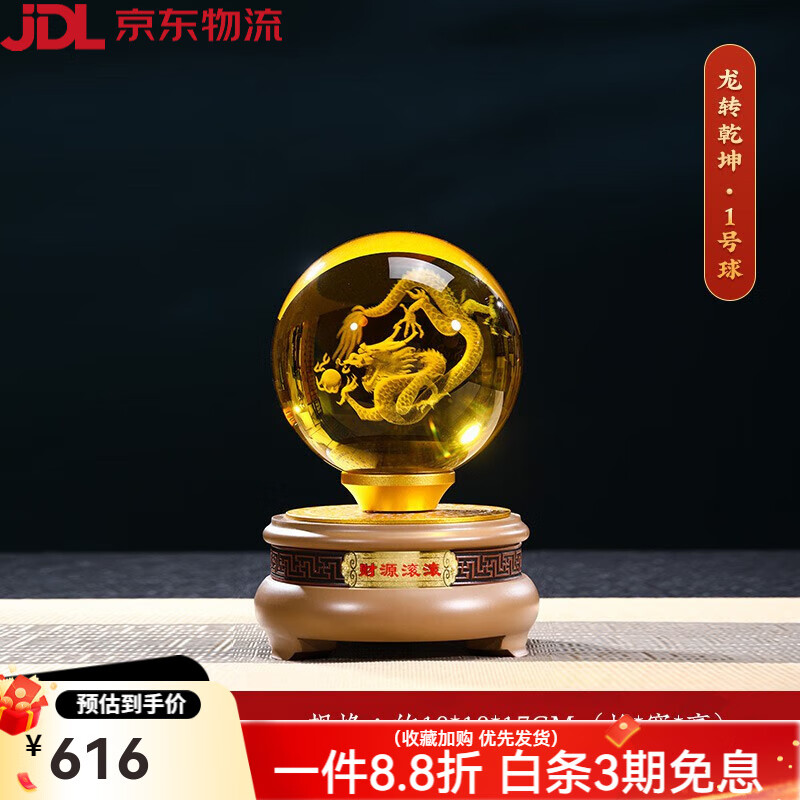 匠驢黃水晶龍球擺件客廳玄關辦公室桌面裝飾品龍年吉祥物開業禮品 龍轉乾坤球 1號 長10寬10高17厘