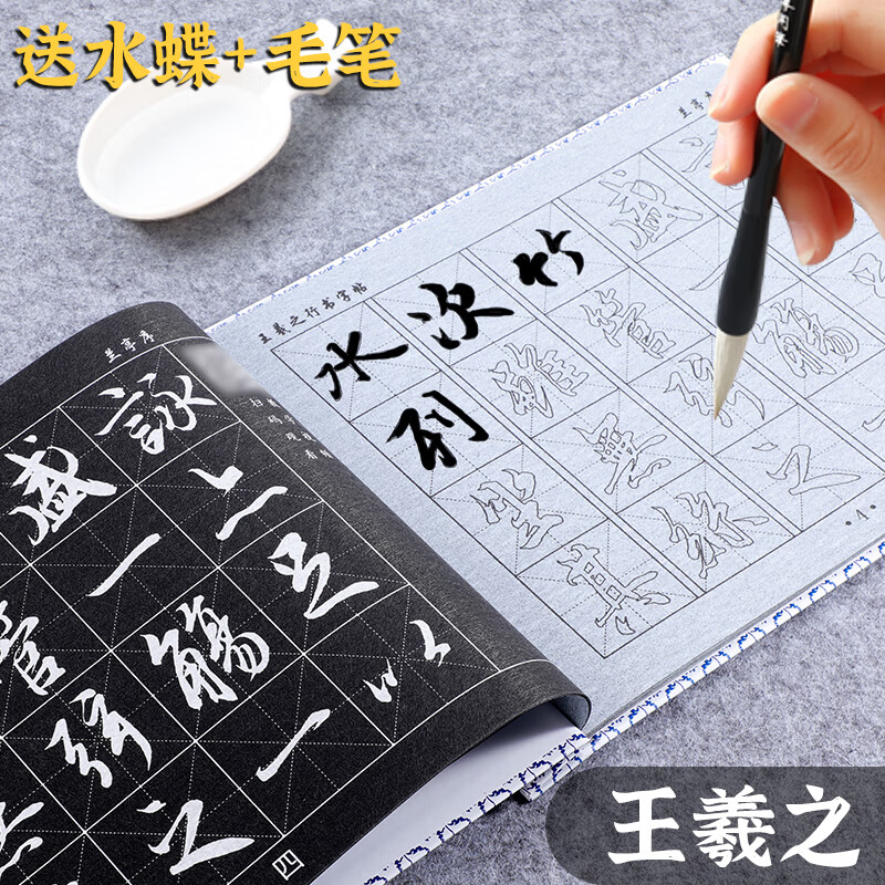 練毛筆字初學(xué)者水寫布套裝加厚王羲之行書空白水寫書法布蘭亭序入門練習(xí)清水臨摹學(xué)生萬次水洗布練字專用字帖 【王羲之】蘭亭序水寫臨摹字帖 送毛筆+水碟