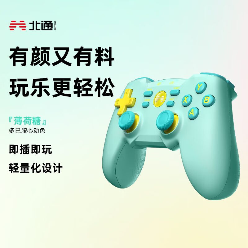 北通（Betop）蝙蝠4多巴胺无线游戏手柄pc电脑版博德之门3steam手柄电视xbox手 薄荷糖赠送 无线接收器