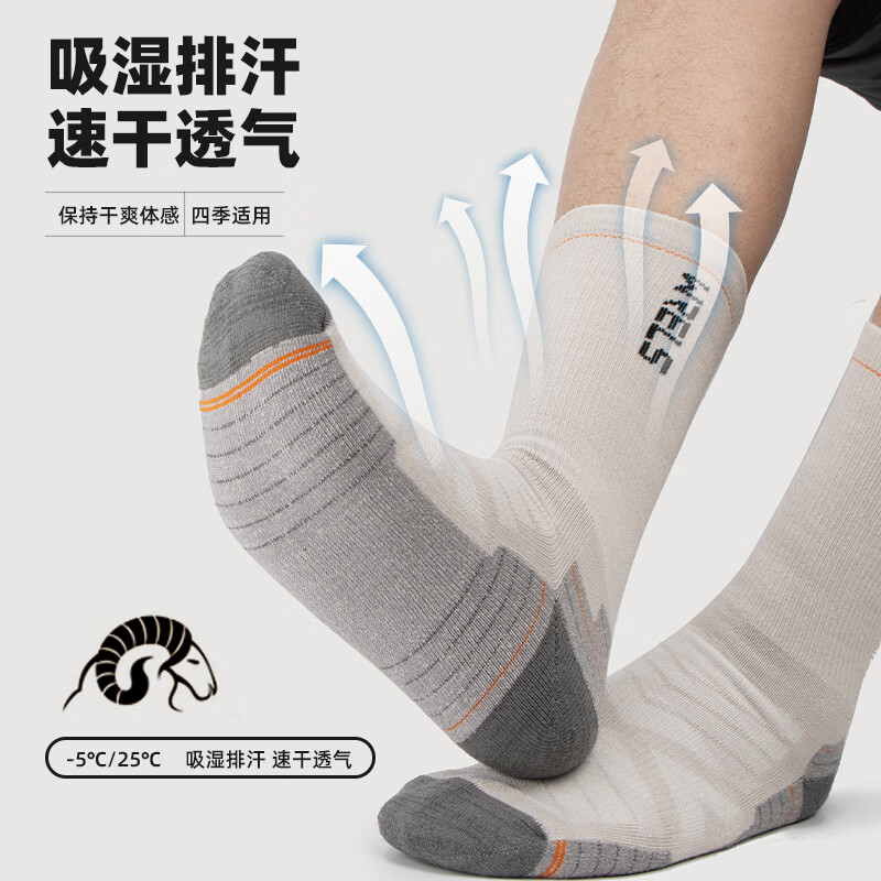 WRELS美利奴羊毛袜子男女高筒马拉松徒步跑步袜加厚毛圈防臭透气运动袜 高筒-黑灰色【美利奴羊毛】 M【35-40码】