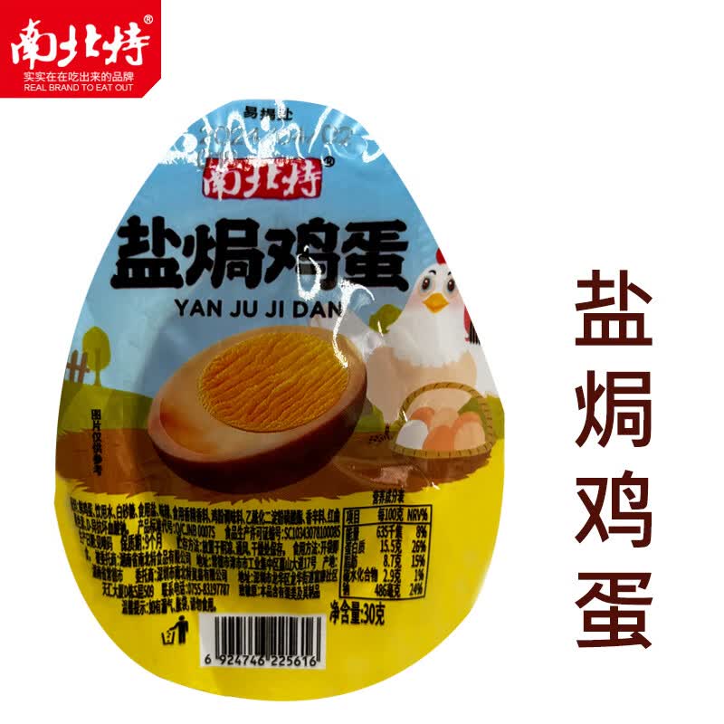 百草味南北特盐焗鸡蛋卤鸡蛋五香蛋卤味熟食批发办公室盐焗味零食小吃