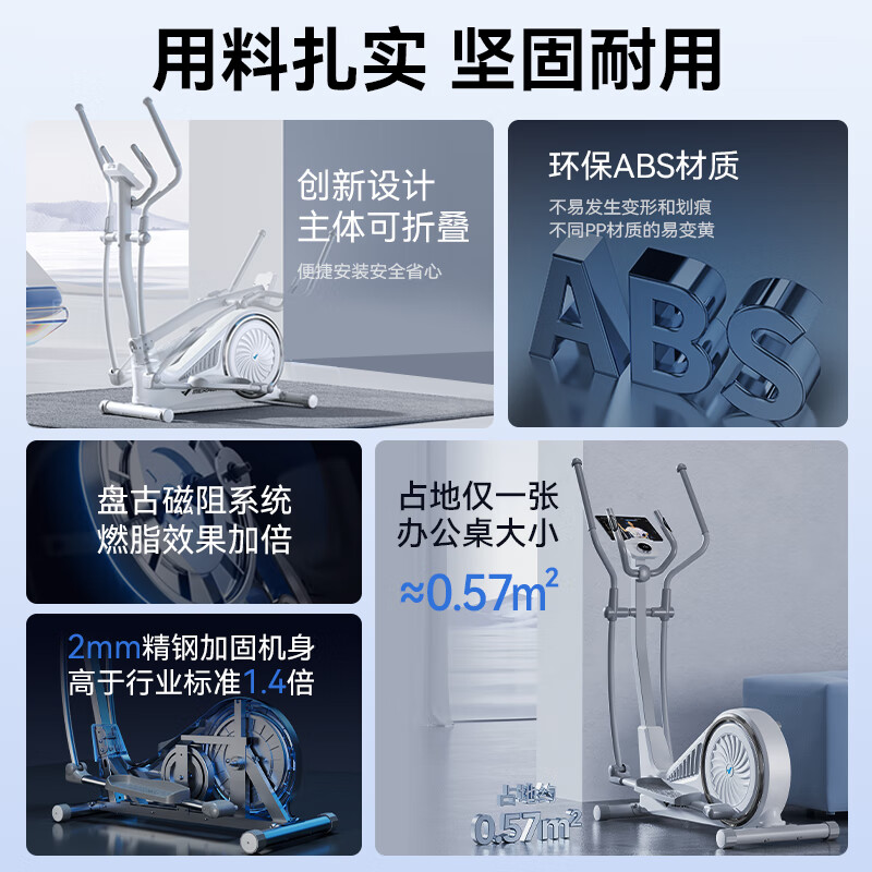 麦瑞克(MERACH)椭圆机家用智能椭圆仪踏步机健身运动器材蜗牛X飞梭版 MR-581BXW