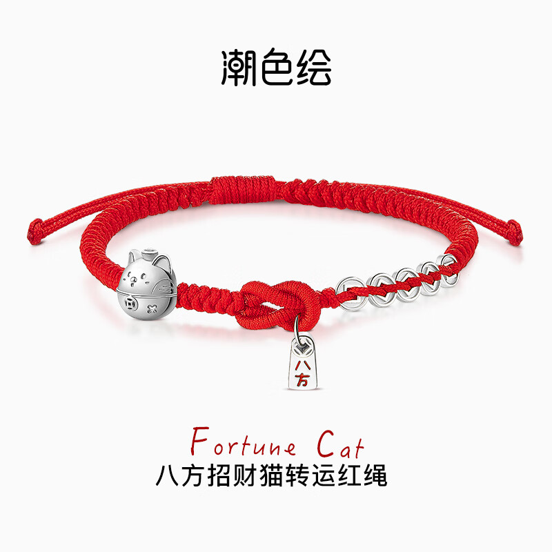 潮色绘可调节hellokitty转运手绳女孩子手链绳女儿生日礼物女生红绳6120