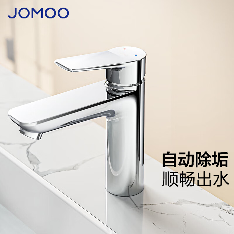 九牧（JOMOO）面盆龙头冷热加厚防漏耐腐蚀水龙头【浴室柜换购面盆龙头专用】 银色32680【买浴室柜享9.9换购】