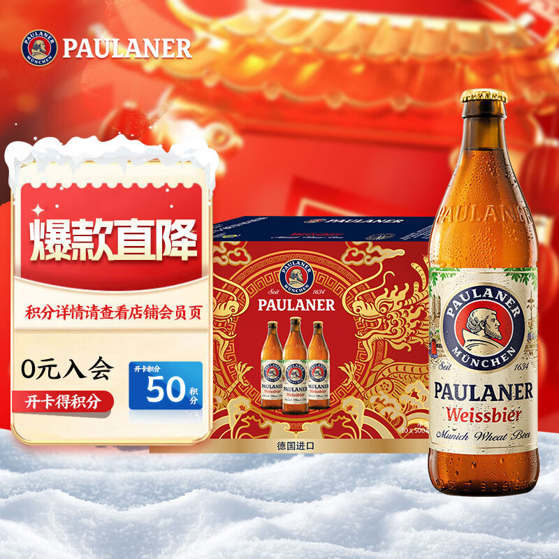 ɣPAULANER)  ơ ޶500ml*10ƿ¹ʵ158.2Ԫ(2)