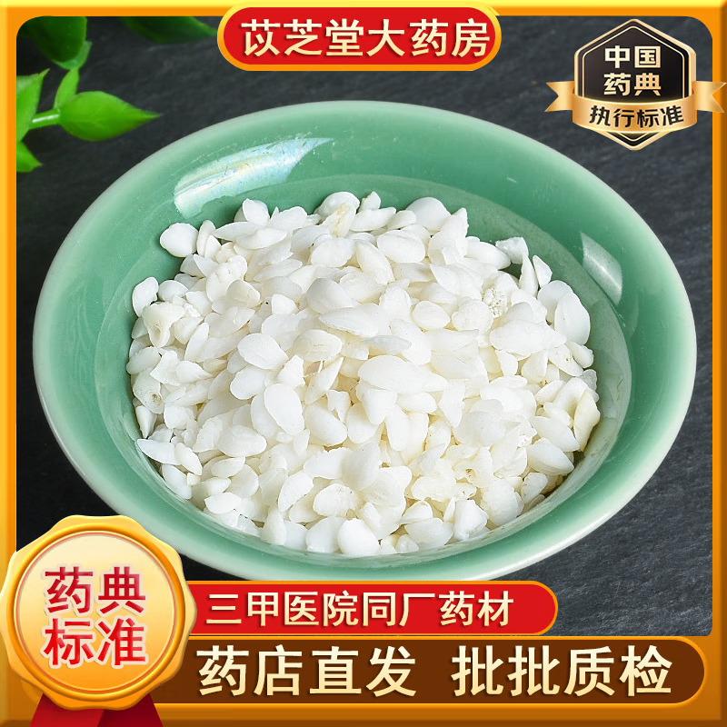 鱼脑石中药材正品 鱼脑石中药批发药典标准 无熏硫 鱼脑石中药饮片