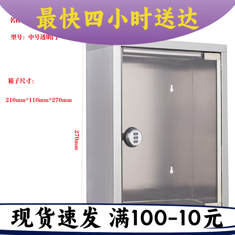 多用途不銹鋼無字箱宏泰昌不銹鋼意見箱大號(hào)透明門掛墻帶鎖信件投 tm2103透明門密碼鎖無投中號(hào)