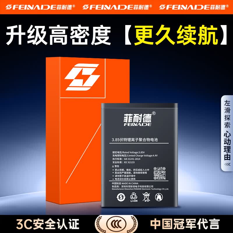 菲耐德 iqoo12电池电池手机大容量IQOO11s/10/10pro/11Pro更换vivo爱酷九/十Pro手游游戏内置电板换新 iQOO 11S电池丨BA01丨4700mAh 3C认证丨持久续航丨贈工具和教程