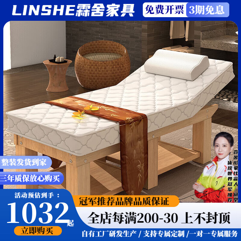 霖舍 實(shí)木乳膠電動(dòng)美容床美容院專用采耳床紋繡床實(shí)木按摩床推拿床 原木色乳膠床帶加熱190*80 官方標(biāo)配