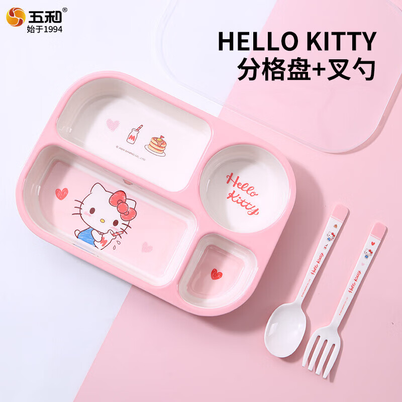 五和（WUHE）宝宝分格餐盘家用吃饭盘小学生饭盒餐具儿童饭盒带密封盖配叉勺 小马宝莉-分格盘+叉勺