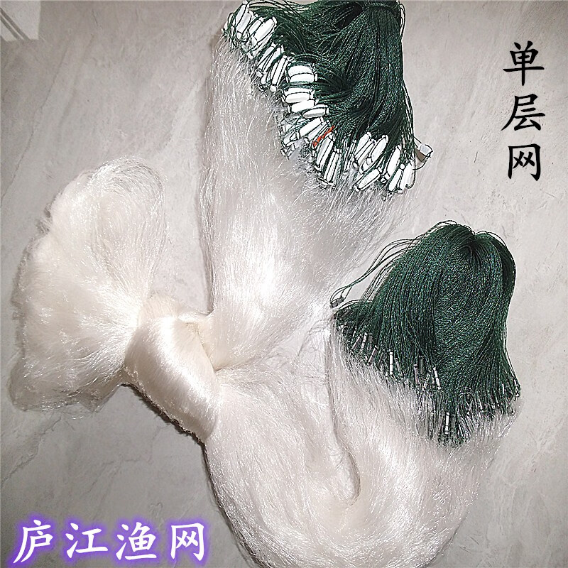 单层渔网丝网捕鱼网鲫鱼网白条网2指2.5指3指4指5指鱼网沉网浮网 单层沉网4.5指80米长1.2米高