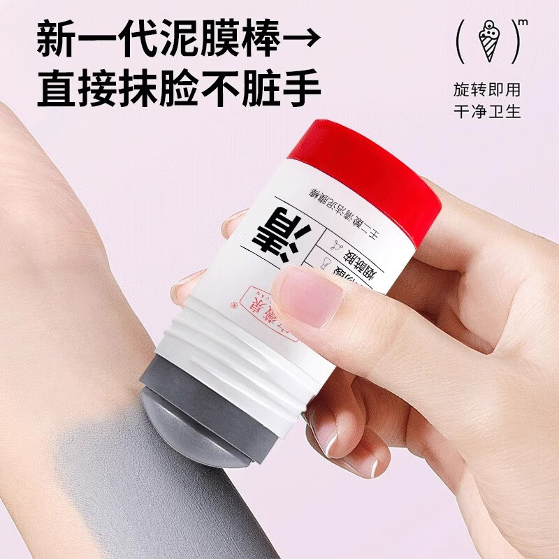 芃雲白云山泥膜棒广药壬二酸粉刺深层清洁控油祛痘黑头闭口粉保湿 1瓶