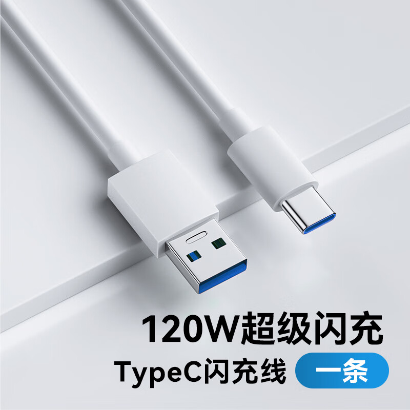 vivo适配原装快充vivo120W/80W/66W数据线vivoX90/X80/X70手机充电器 120W快充头+充电线 2米 套装