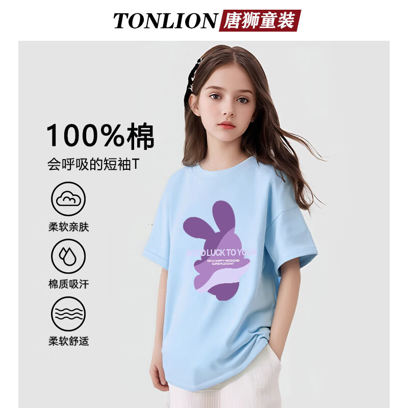 唐狮儿童短袖T恤新款2025夏季休闲上衣中大童时尚纯棉打底男女童半袖 蓝色11紫影兔 150