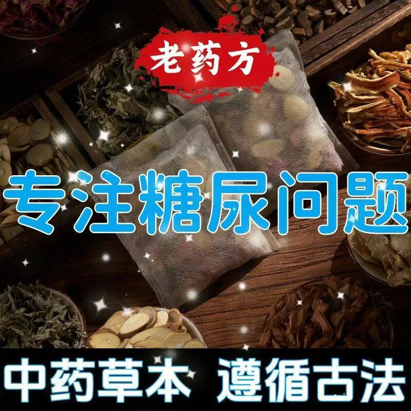 【百年传承血糖枕】降血糖血糖高专用控糖降糖中药枕头正品颈椎枕 特效款99味中药材】告别高血糖