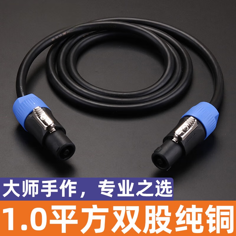 埠帝功放音响音频连接线卡侬头专业级欧姆头插头室外舞台音箱线 黑色1.0平方 0.5米