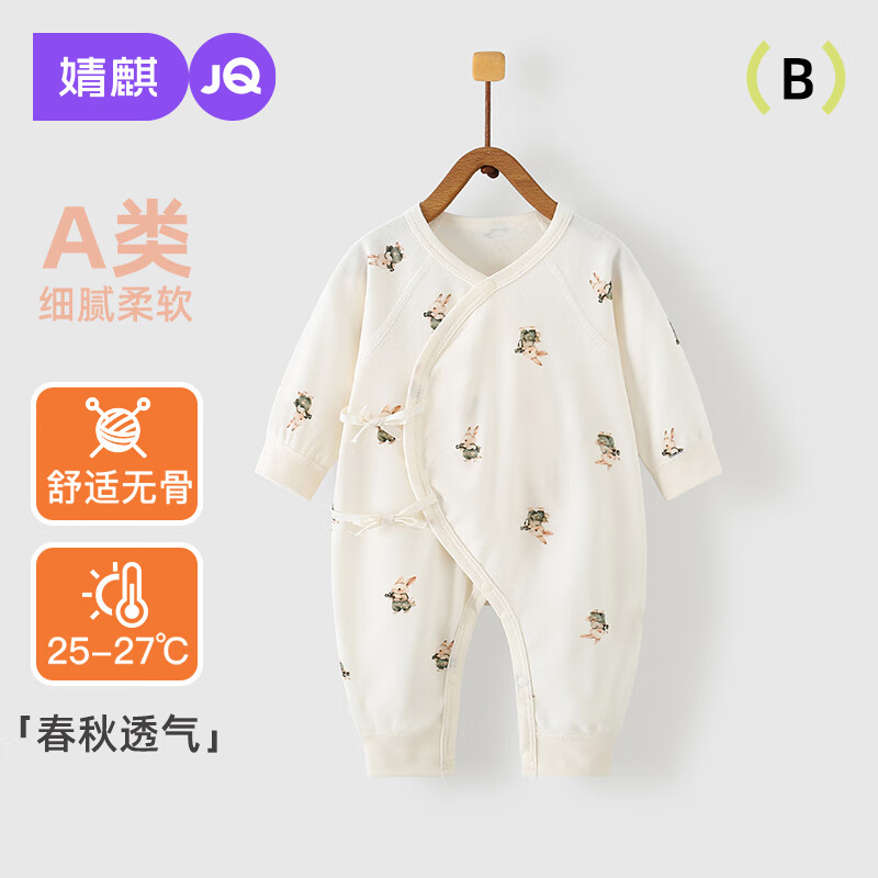 婧麒（JOYNCLEON）新生儿婴儿衣服春秋款打底连体衣初生宝宝5A抗菌护肚哈衣蝴蝶衣 森林阳光 59cm