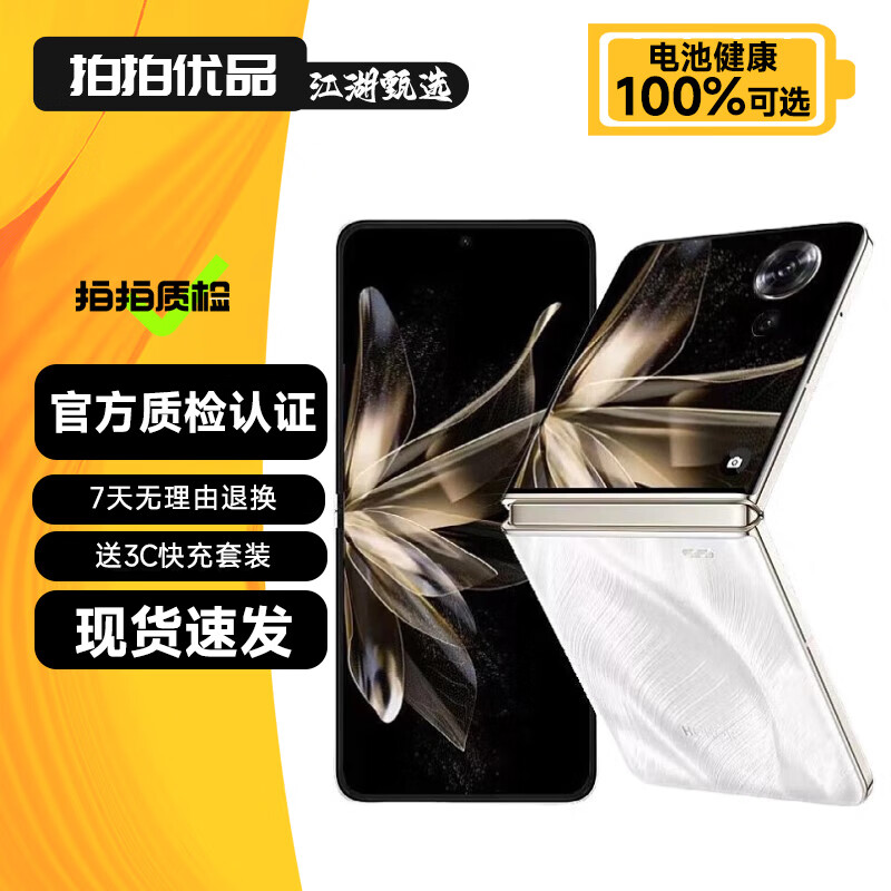 ҫMagic V Flip С۵ 5Gֻ 4.0Ӣ д AIֻ ɽ 12GB+512GB 99¡ѡ Ч97-100%