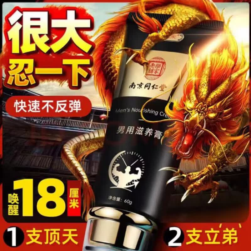 【官方】蚁力 神胶囊正品蚁力 神胶囊正品速效蚁力神胶囊正品本山 1瓶