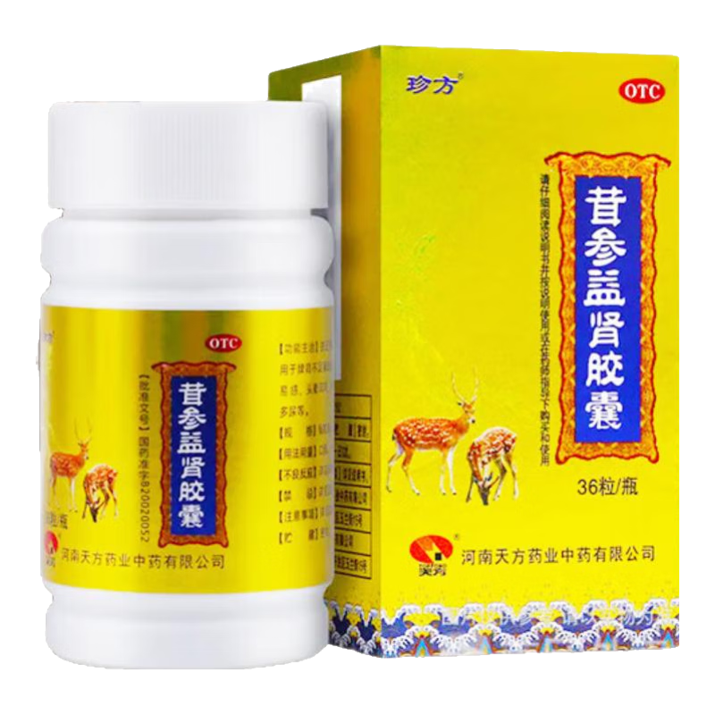 茸参益肾胶囊国药准字 脾肾两虚神疲乏力腰膝酸软扶正固本心悸失眠 肾虚补肾健脾益气0.4g*48粒/盒 2盒【 茸参益肾胶囊】国药OTC标准