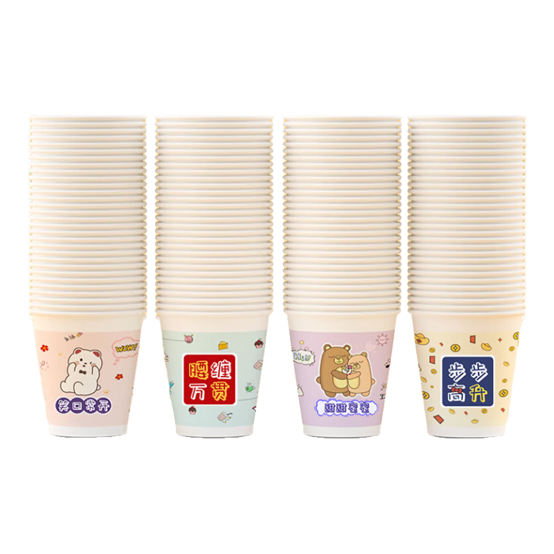一次性耐高温加厚纸杯商用可爱茶水杯家家用加厚纸杯 快乐时光【220ml普厚】 50只