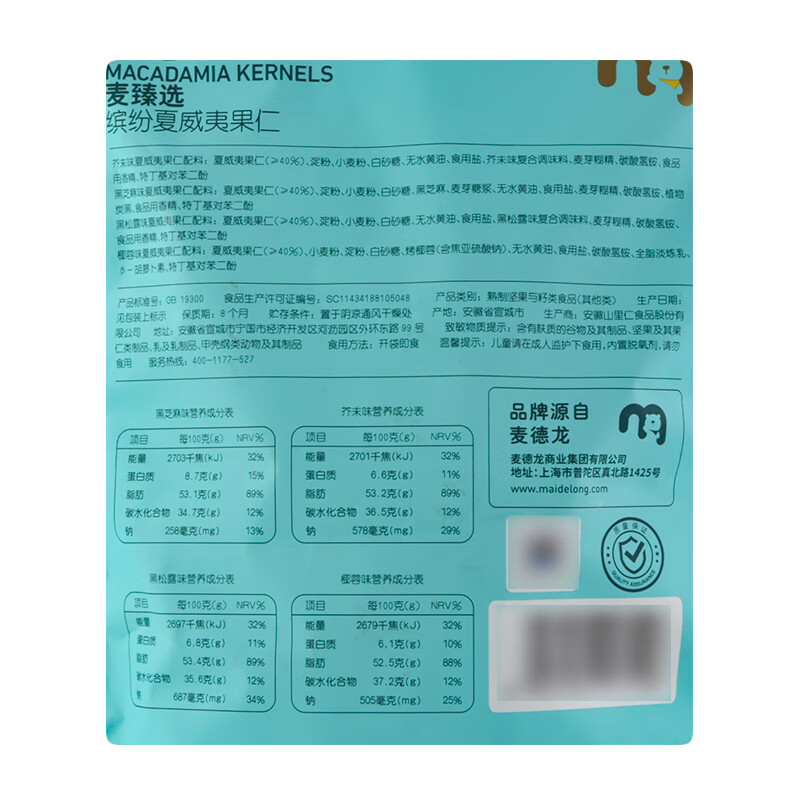 麦臻选缤纷夏威夷果仁 300g