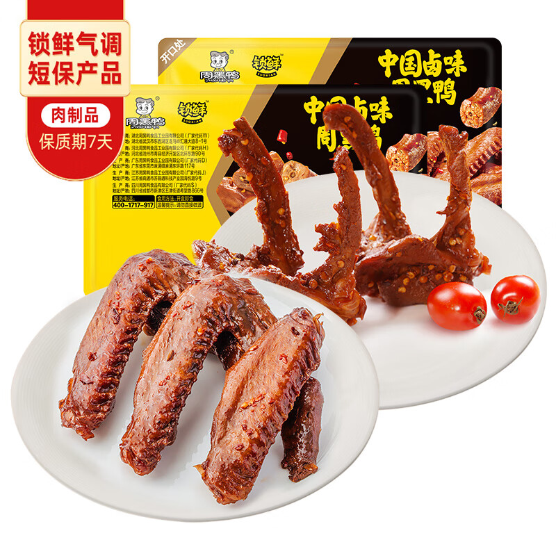 �ܺ�Ѽ ����2��350g ����Ѽ����190gѼ��160g ����ζ����±ζ �������