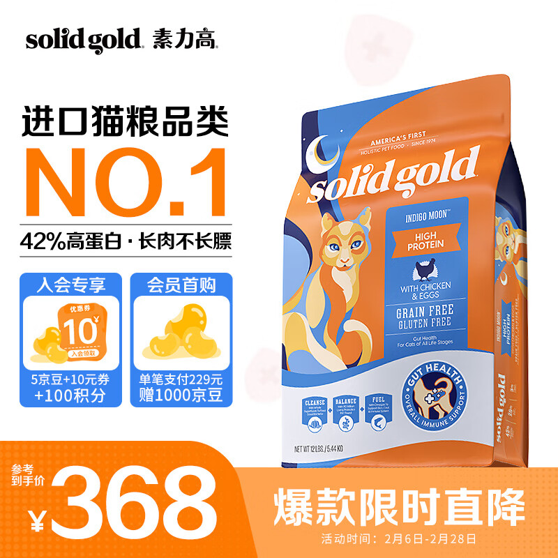 �����ߣ�SolidGold�����ڸߵ��׽�װ���ؼ���è��èȫ��è��12��/5.44kg