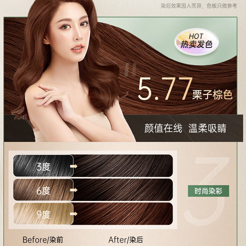 章华（SAVOL）生态染发剂正品无对苯二氨温和霜一梳染发膏黑盖白发不伤头皮 章华生态卡其棕    6BP*1盒