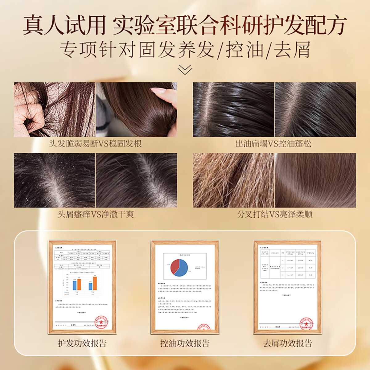 索芙特生姜洗发水老姜汁控油净屑清爽发丝强韧发根柔顺秀发 生姜洗发水 500g*2瓶