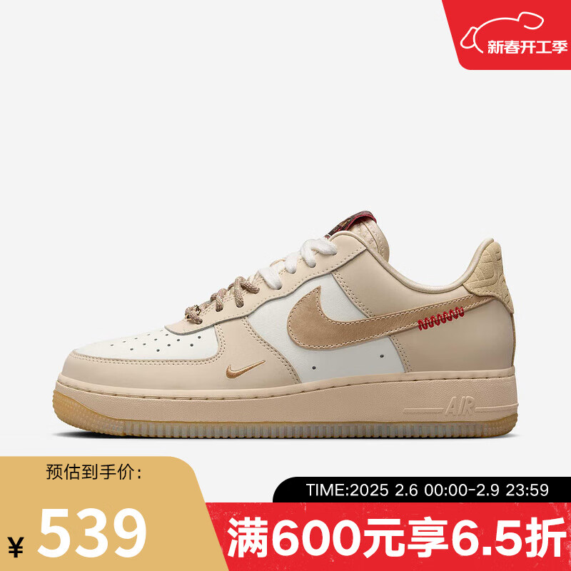 耐克（NIKE）YY胜道体育2025春蛇年新款女鞋舒适百搭防滑耐磨板鞋 HV5990-172 37.5