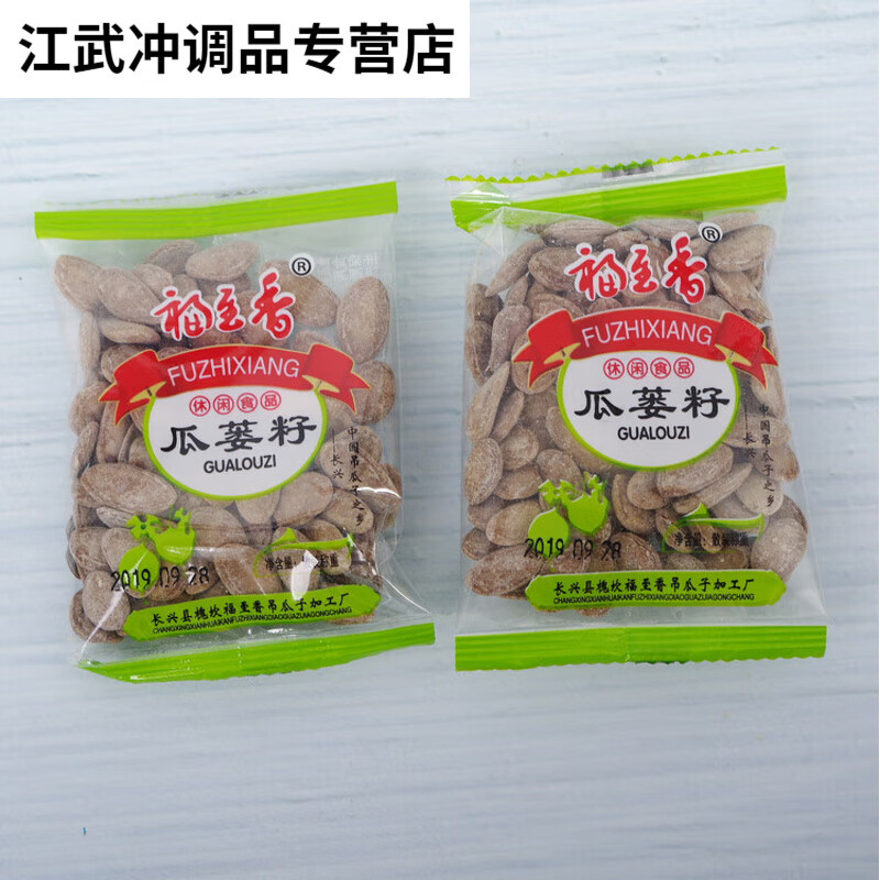 雋顏堂瓜 葫蘆籽 簍瓜子 大杜瓜子湖州特產(chǎn)炒貨特產(chǎn) 2斤瓜簍子