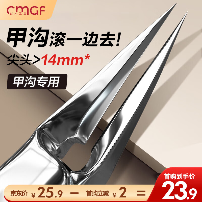 創(chuàng)木工房甲溝炎專用指甲刀修腳刀不銹鋼鷹嘴鉗指甲剪指甲鉗修腳的專用工具