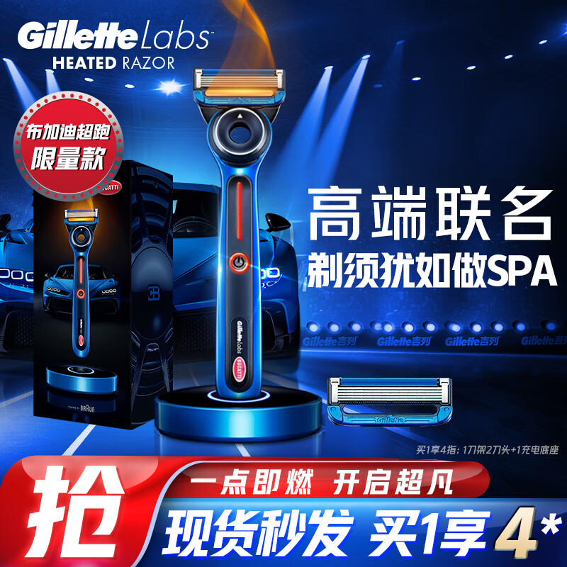 吉列剃须刀 手动刮胡刀 热感布加迪跑车联名1刀架2刀头+底座 5层刀片 父亲节 生日礼物送男生(新老包装随机)