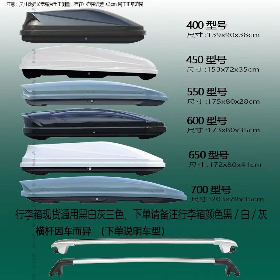 乾行適用比亞迪秦Plus/Pro漢海鷗車頂行李箱行李架護(hù)衛(wèi)艦驅(qū)逐艦車頂箱 秦Pro/秦Plus400行李箱+橫桿 免打孔