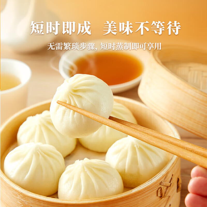 思念老面小笼包400g鲜美肉馅早餐半成品肉包子蒸包速食面点 鲜美肉馅老面小笼包400g*5袋
