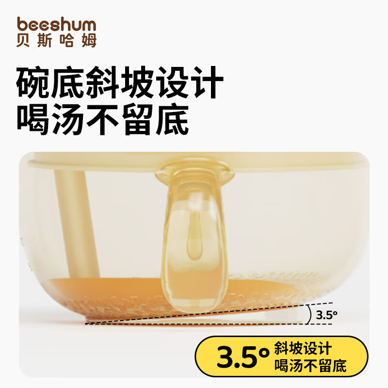 Beeshum贝斯哈姆鲸鱼辅食碗米糊杯婴儿米粉碗宝宝喝汤吸管碗儿童餐具套装 PPSU鲸鱼碗+吸盘