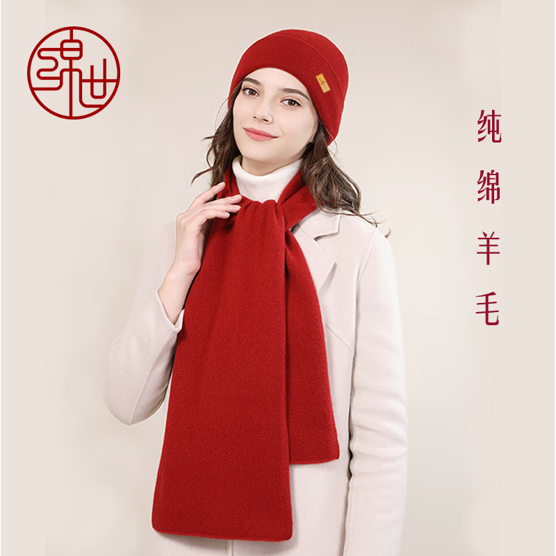 绵世100%纯绵羊毛女士时尚针织帽/围巾套装保暖女秋冬百搭气质 黑色 均码