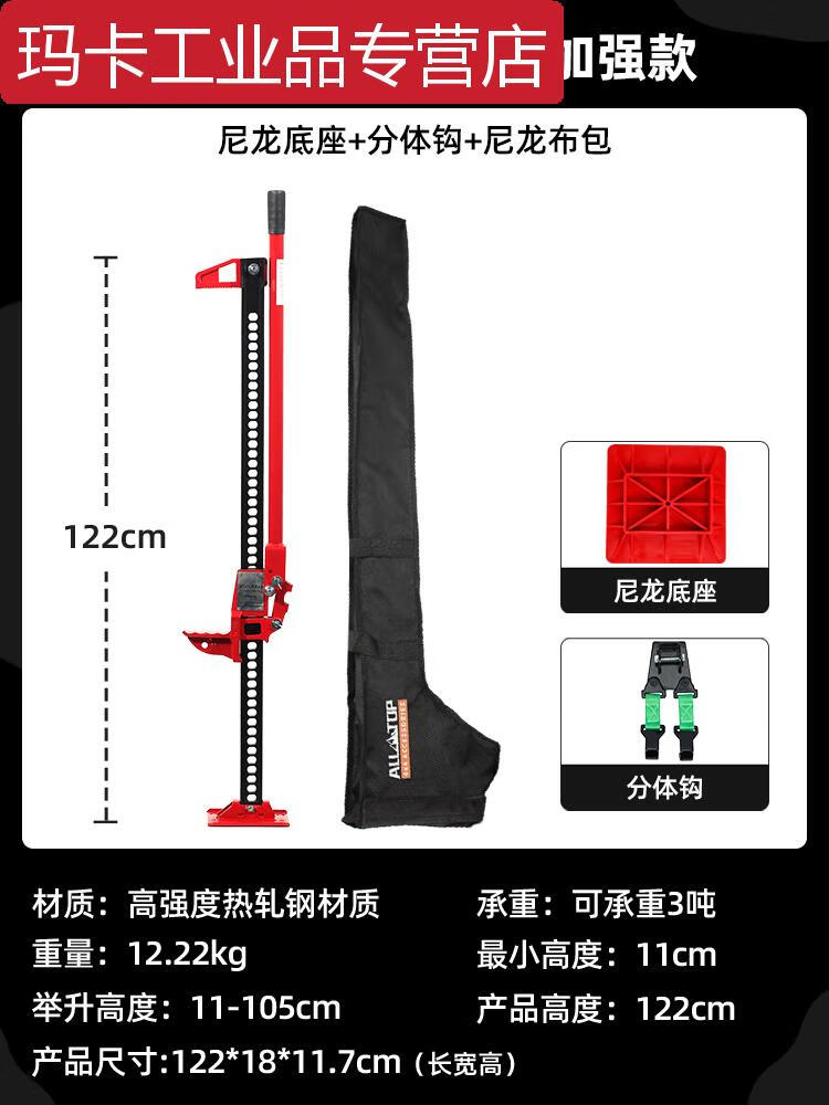 ATO猴爬桿越野千斤頂60寸手搖千斤頂越野車舉胎器農(nóng)夫頂 48寸紅色脫困防刮標(biāo)準(zhǔn)強(qiáng)款
