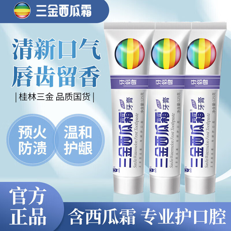 ��������˪�������������¿�����������������125g*3֧װ