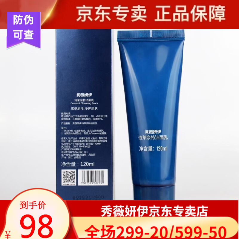 秀薇妍伊秀丽媤化妆品 秀薇妍伊红参蜗牛系列 改善暗沉补水保湿嫩肤提拉 秀丽媤诗莱奈特洁面乳 洗面奶