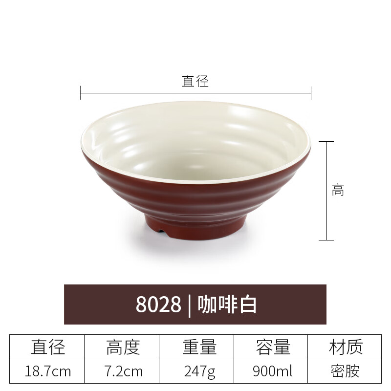 TMJD MISS密胺樹(shù)脂碗密胺面碗米線湯粉碗樹(shù)脂碗重慶小面專用碗塑 8028