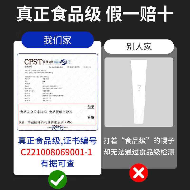 非凡力 硅胶胶水透明粘合剂胶粘洗衣机水壶食用快干防水耐高温密封胶 硅胶50ml(小包装)