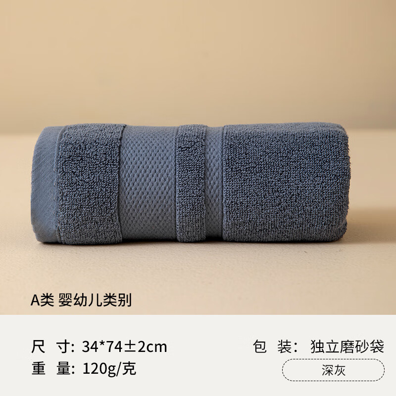 加厚120克新疆优质全棉毛巾纯棉洗脸a类棉酒店家用成人吸水毛巾批 加厚120克深灰 34*742cm