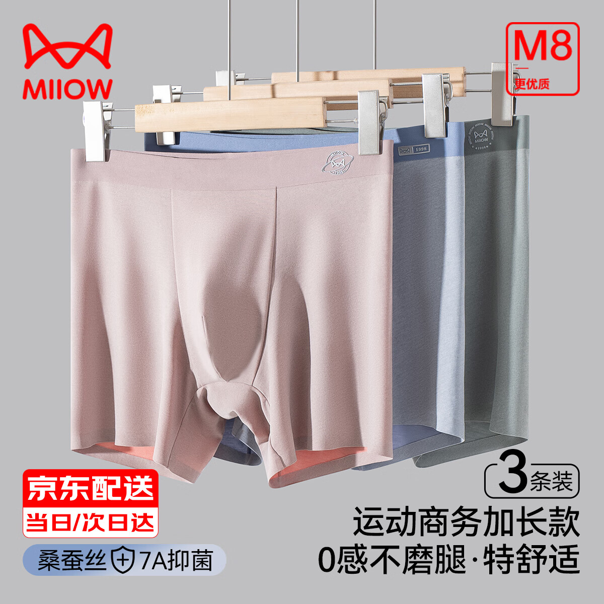 ���ڲ�����è�ˣ�MiiOW����ʿ�ڿ���˫��Ī����7A���־������޺���������ƽ�Ƕ̿�ͷ���װ �˶��ӳ������ ��ĥ�� 3�� 4XL 170-190�� 179.9Ԫ