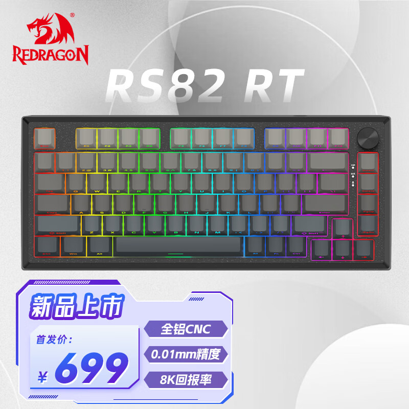 红龙RS82RT全铝电竞磁轴键盘 8K回报率金属定位板网页驱动多媒体旋钮Gasket结构 CNC铝坨坨游戏键盘 灰侧刻-磁玉轴Pro